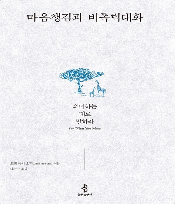 붓다북,불교용품,불교서적,불교사경