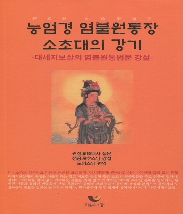 붓다북,불교용품,불교서적,불교사경