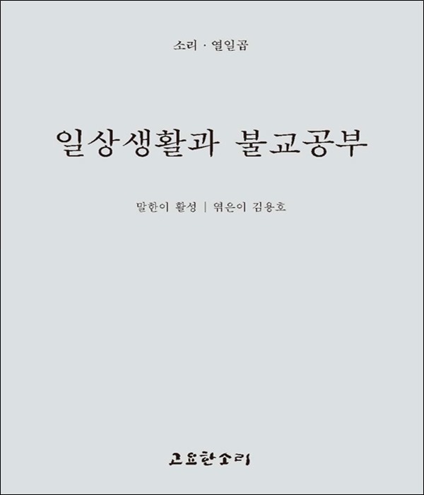 붓다북,불교용품,불교서적,불교사경