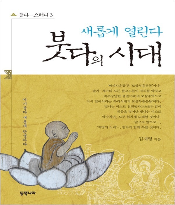 붓다북,불교용품,불교서적,불교사경