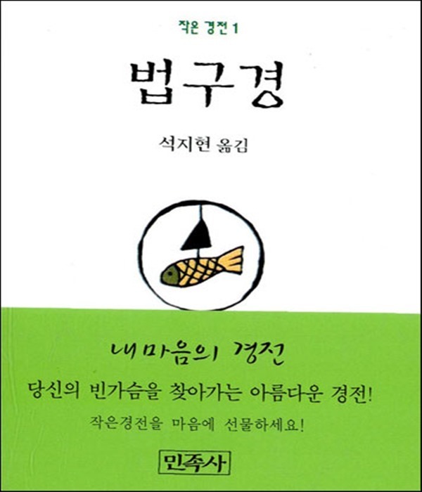 붓다북,불교용품,불교서적,불교사경