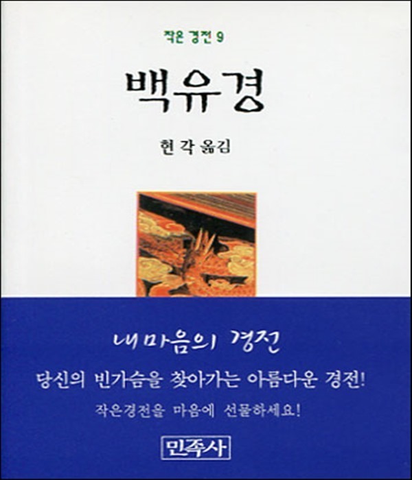 붓다북,불교용품,불교서적,불교사경