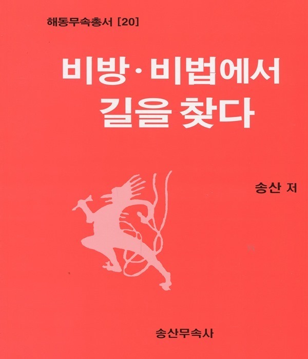 붓다북,불교용품,불교서적,불교사경