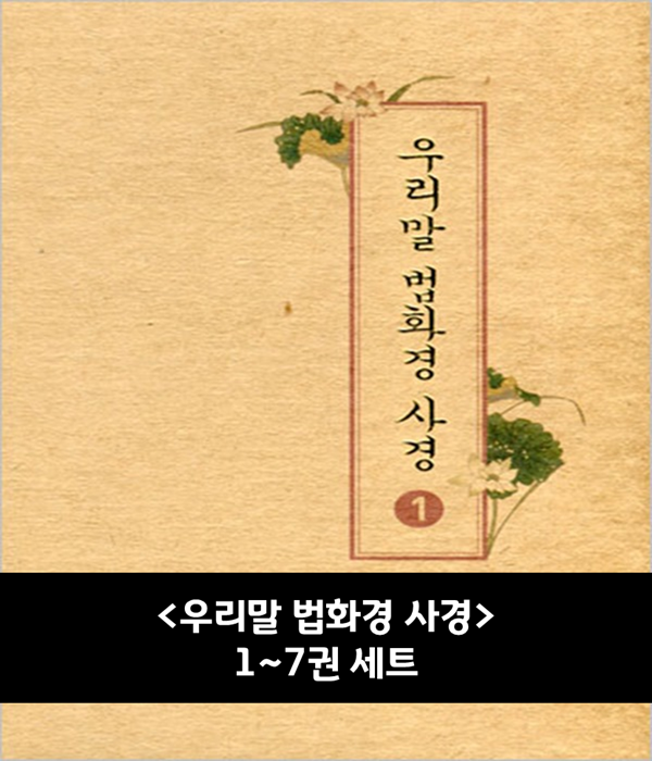 붓다북,불교용품,불교서적,불교사경