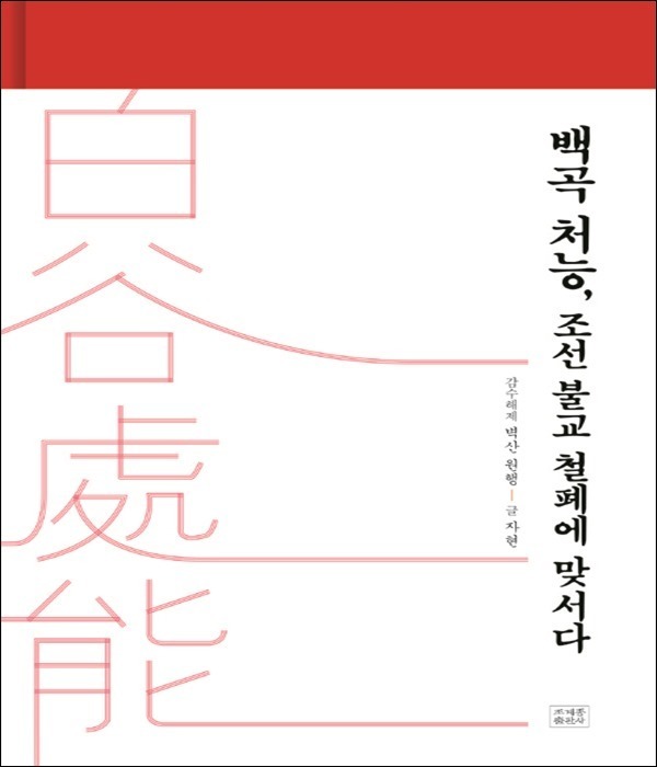 붓다북,불교용품,불교서적,불교사경