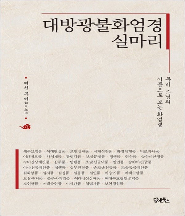 붓다북,불교용품,불교서적,불교사경