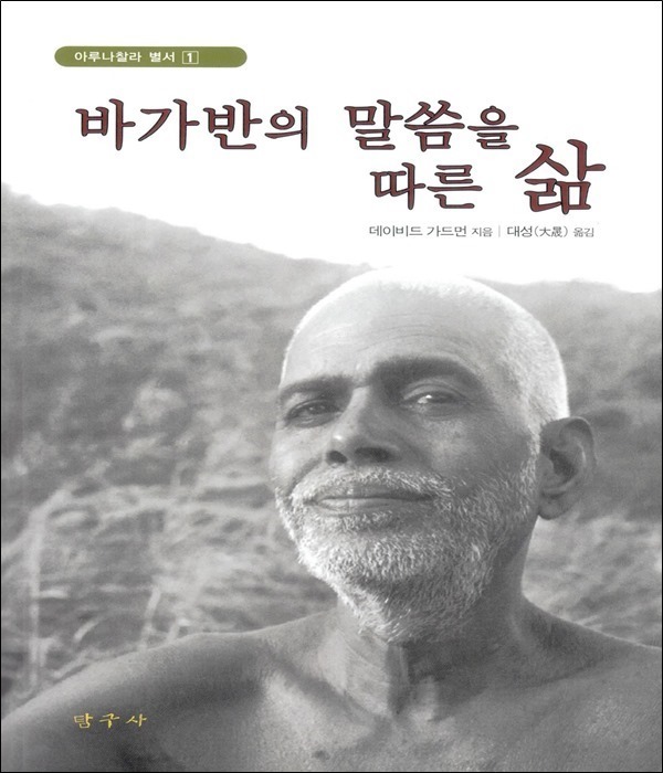 붓다북,불교용품,불교서적,불교사경