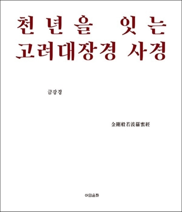 붓다북,불교용품,불교서적,불교사경