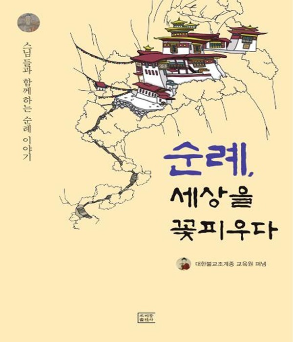 붓다북,불교용품,불교서적,불교사경