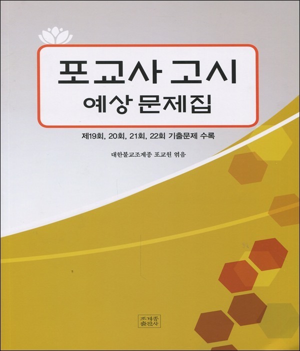 붓다북,불교용품,불교서적,불교사경