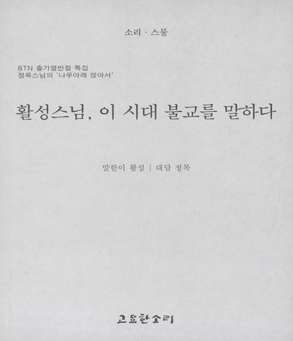 붓다북,불교용품,불교서적,불교사경