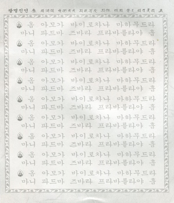 붓다북,불교용품,불교서적,불교사경