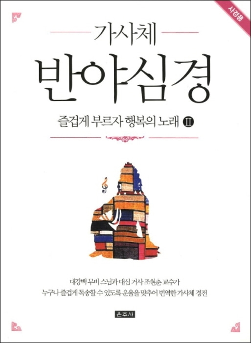 붓다북,불교용품,불교서적,불교사경