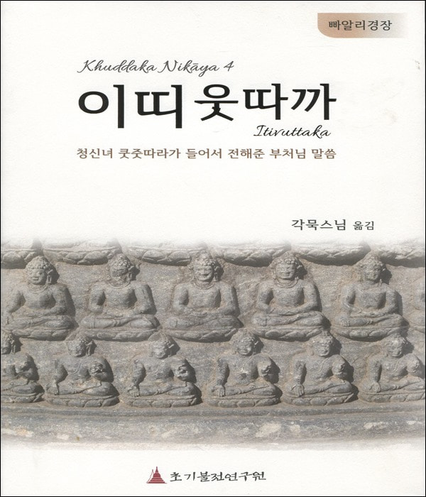 붓다북,불교용품,불교서적,불교사경