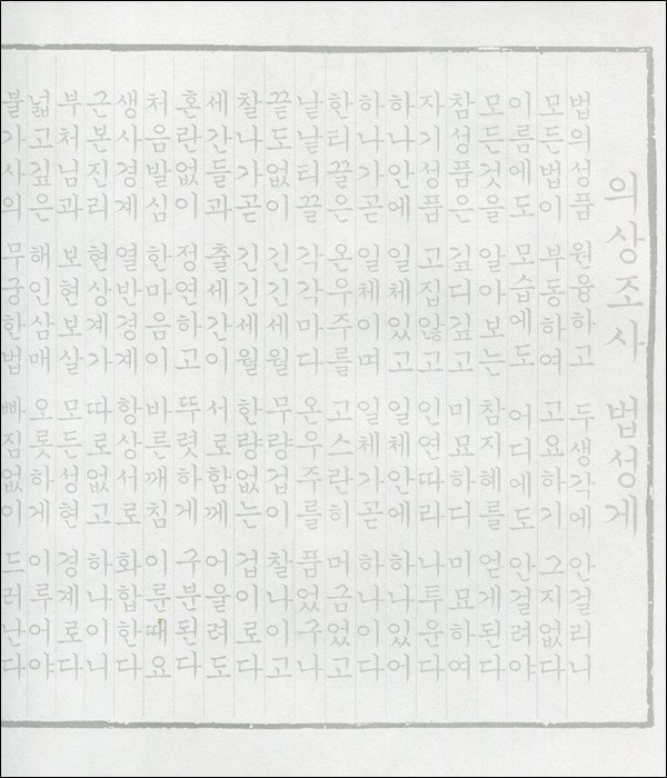 붓다북,불교용품,불교서적,불교사경