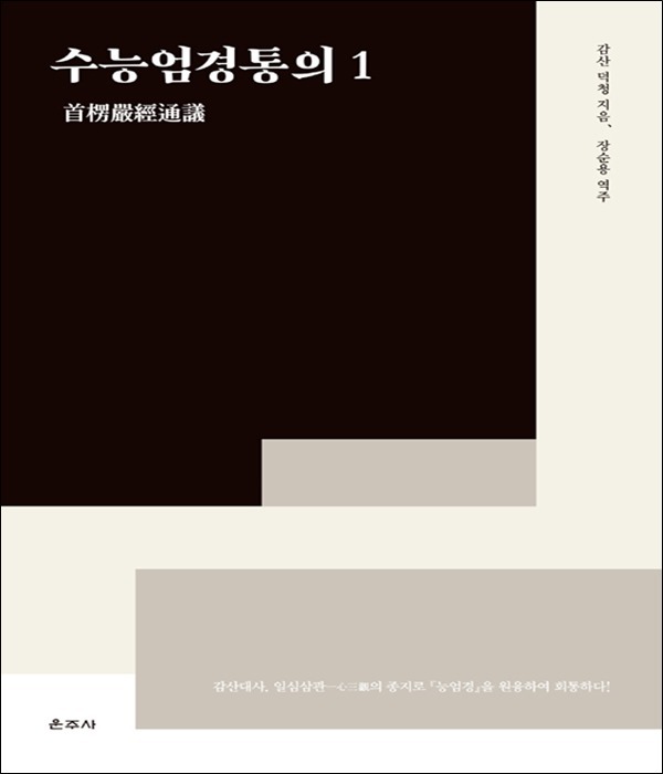 붓다북,불교용품,불교서적,불교사경