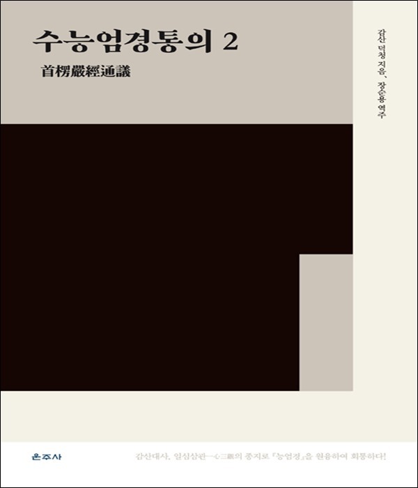 붓다북,불교용품,불교서적,불교사경