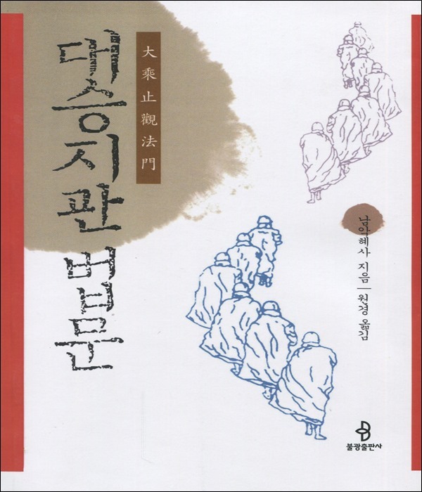 붓다북,불교용품,불교서적,불교사경