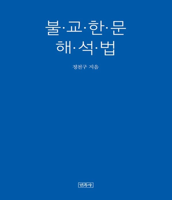 붓다북,불교용품,불교서적,불교사경