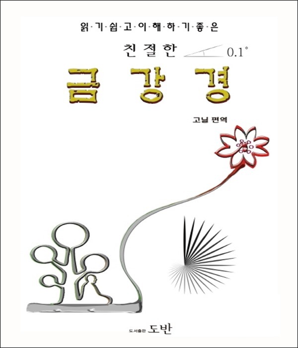 붓다북,불교용품,불교서적,불교사경