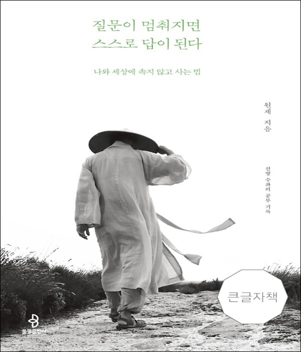 붓다북,불교용품,불교서적,불교사경