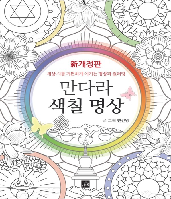 붓다북,불교용품,불교서적,불교사경