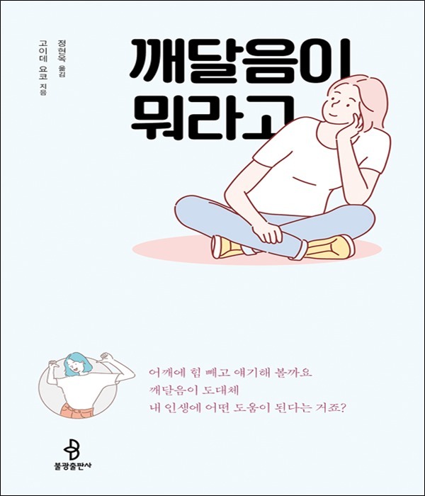 붓다북,불교용품,불교서적,불교사경