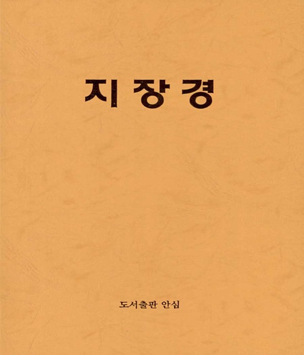 붓다북,불교용품,불교서적,불교사경