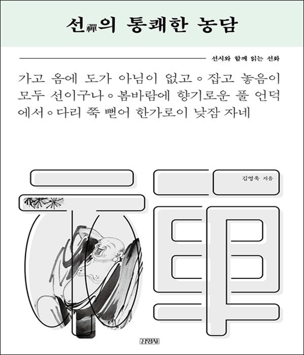 붓다북,불교용품,불교서적,불교사경