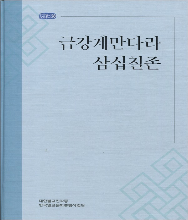 붓다북,불교용품,불교서적,불교사경