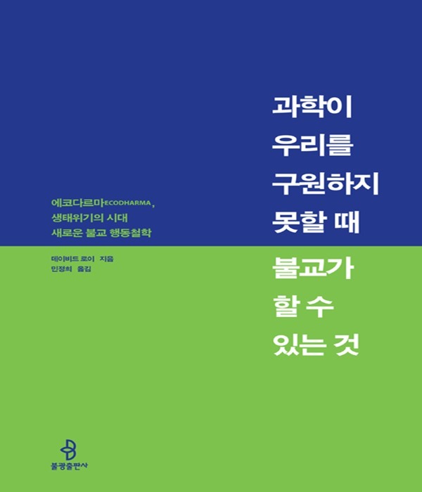 붓다북,불교용품,불교서적,불교사경