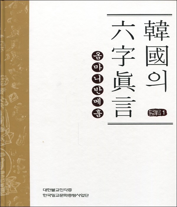 붓다북,불교용품,불교서적,불교사경