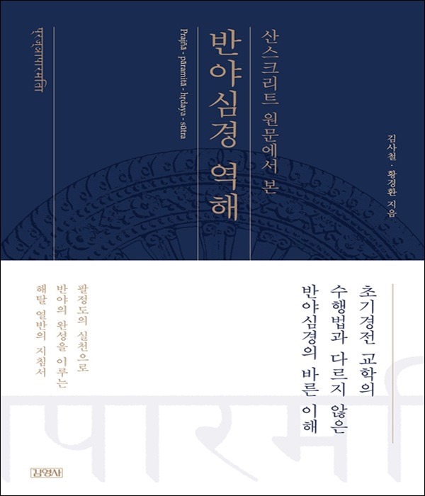 붓다북,불교용품,불교서적,불교사경