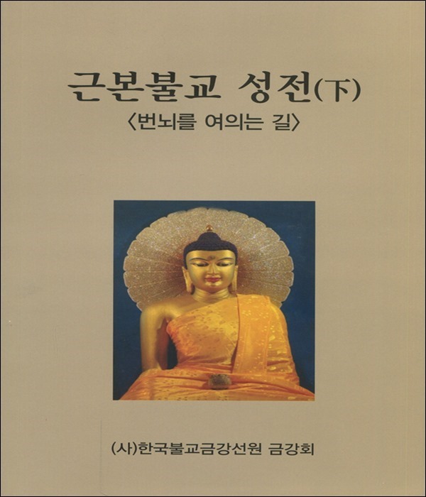 붓다북,불교용품,불교서적,불교사경