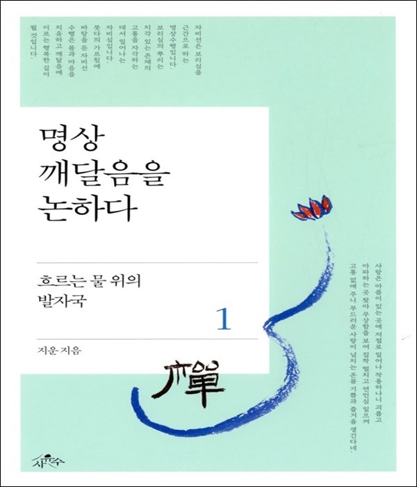 붓다북,불교용품,불교서적,불교사경