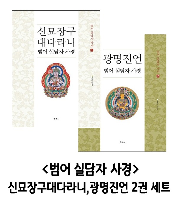 붓다북,불교용품,불교서적,불교사경