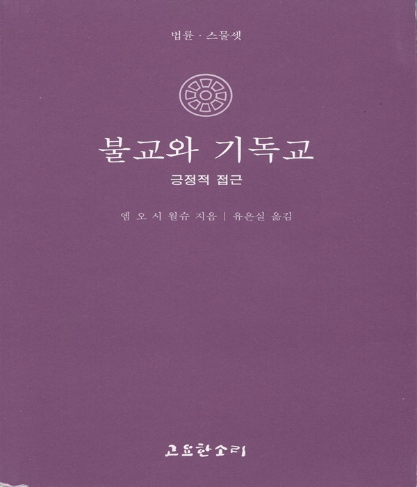 붓다북,불교용품,불교서적,불교사경