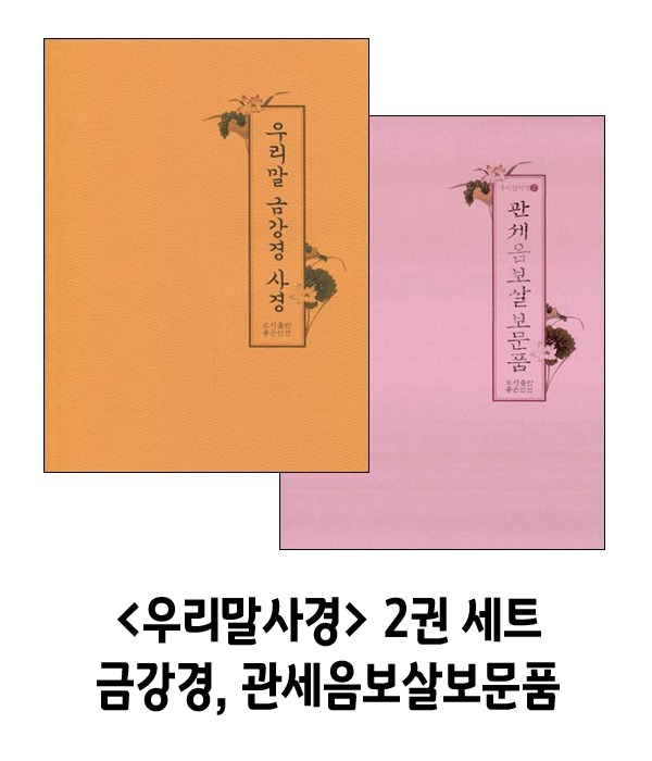 붓다북,불교용품,불교서적,불교사경