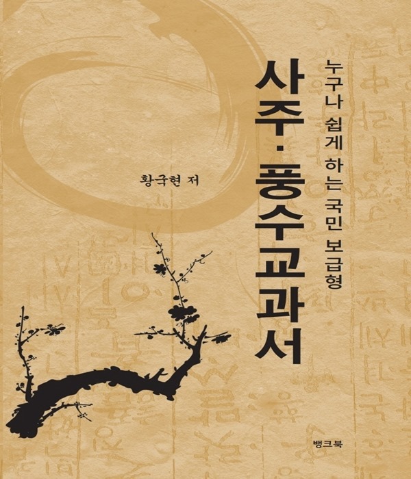 붓다북,불교용품,불교서적,불교사경