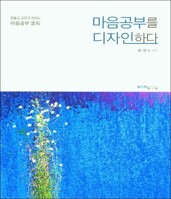 붓다북,불교용품,불교서적,불교사경