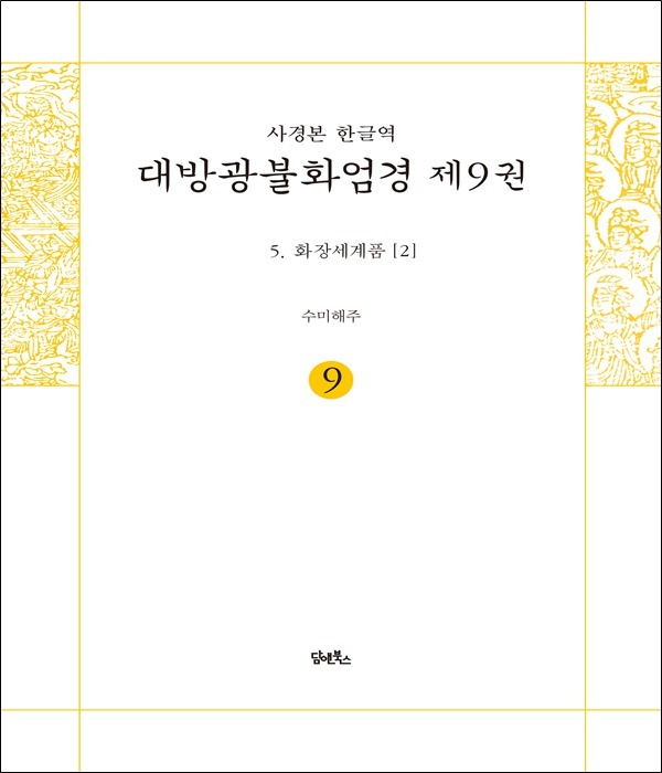 붓다북,불교용품,불교서적,불교사경