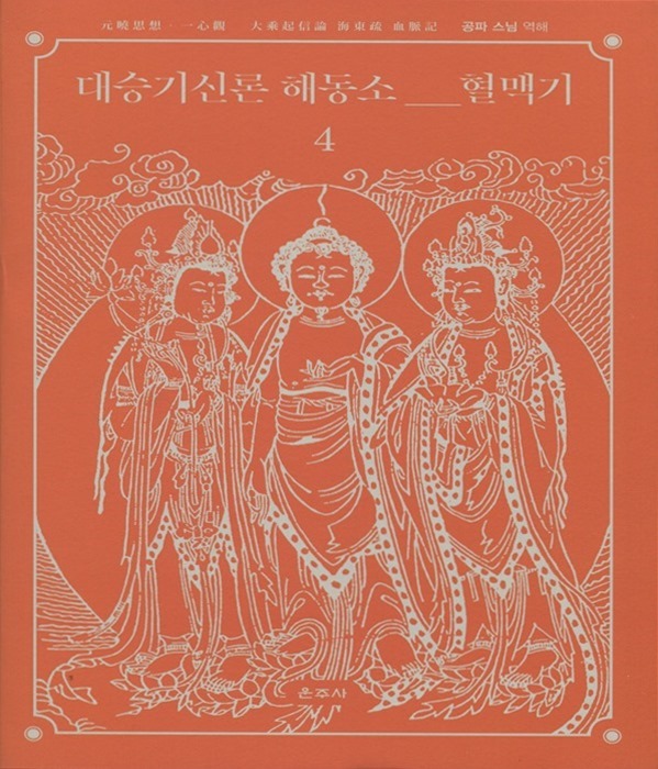 붓다북,불교용품,불교서적,불교사경