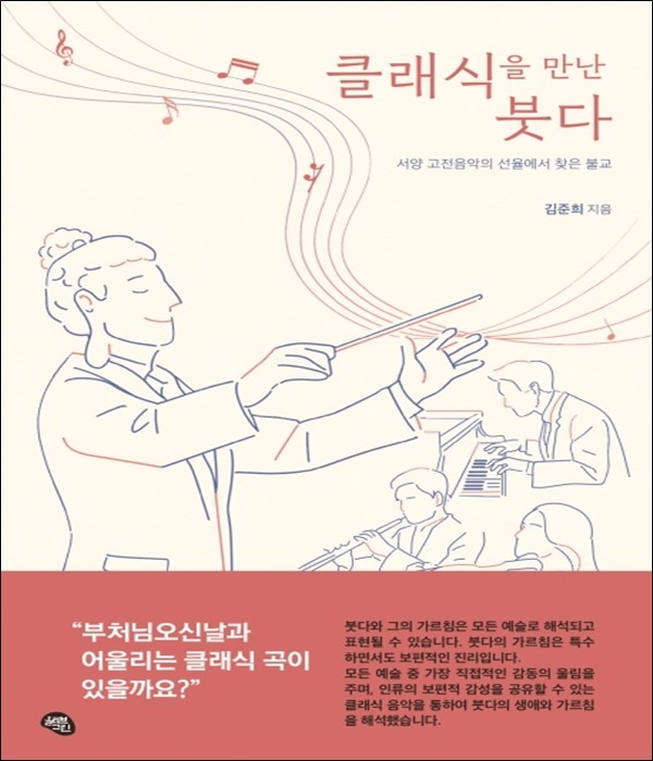 붓다북,불교용품,불교서적,불교사경