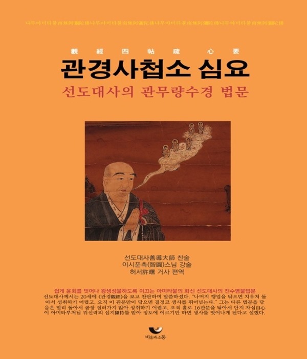 붓다북,불교용품,불교서적,불교사경