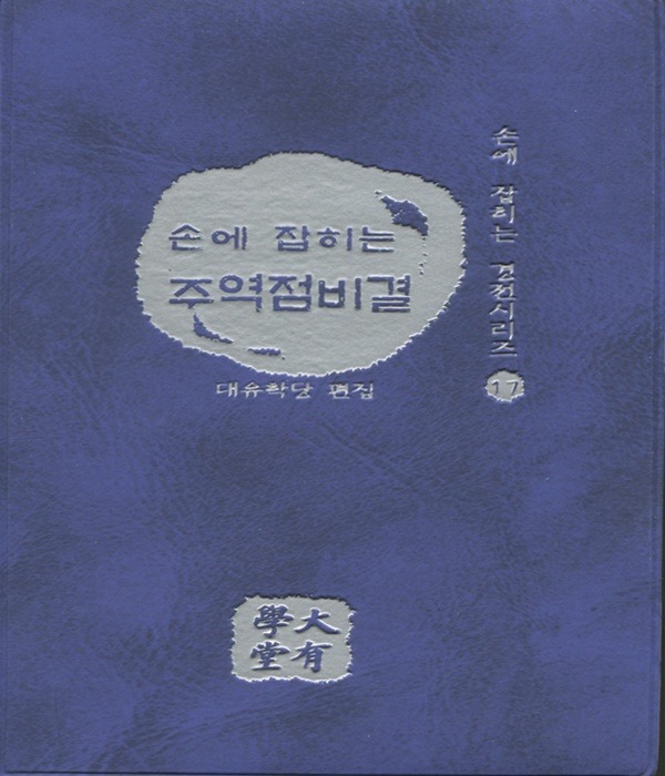 붓다북,불교용품,불교서적,불교사경