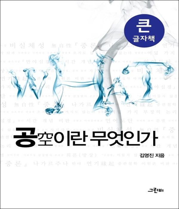 붓다북,불교용품,불교서적,불교사경