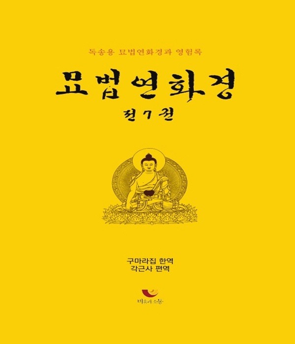 붓다북,불교용품,불교서적,불교사경