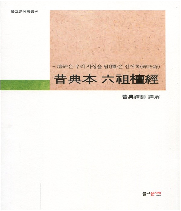 붓다북,불교용품,불교서적,불교사경