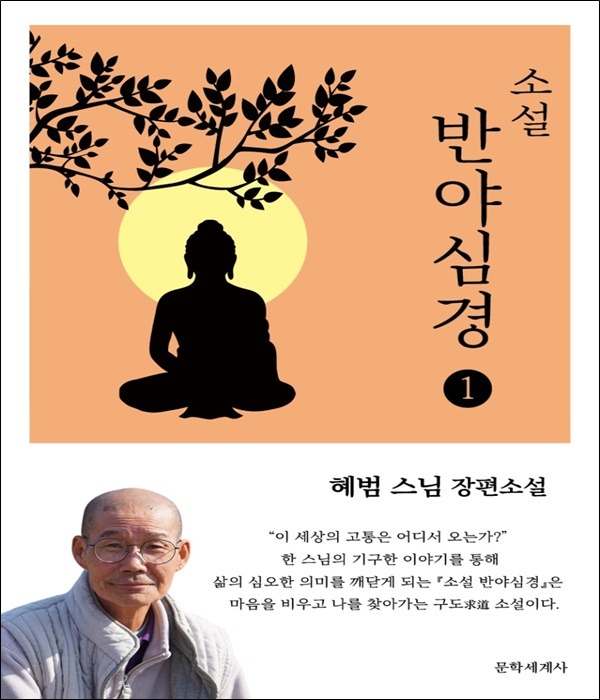 붓다북,불교용품,불교서적,불교사경