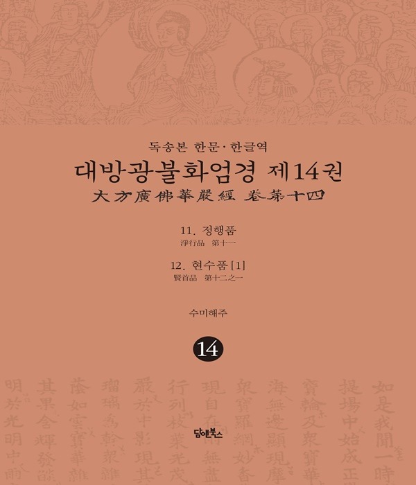 붓다북,불교용품,불교서적,불교사경